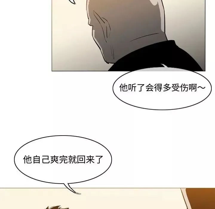 恶劣时代-第18话 - 图片 28