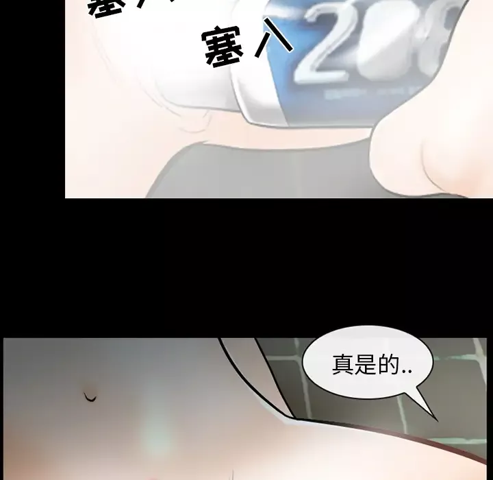 雪花-第11话 - 图片 49