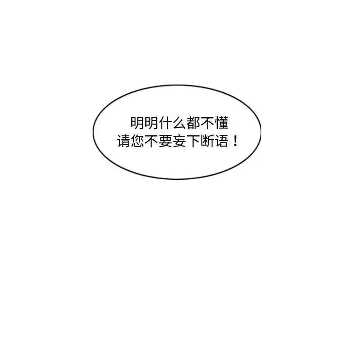 恶劣时代-第18话 - 图片 39