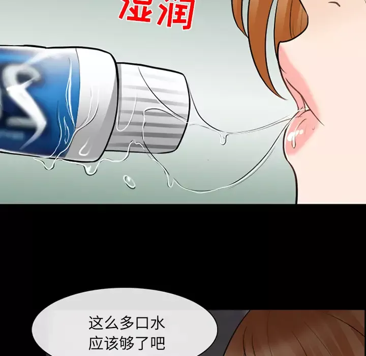 雪花-第11话 - 图片 54