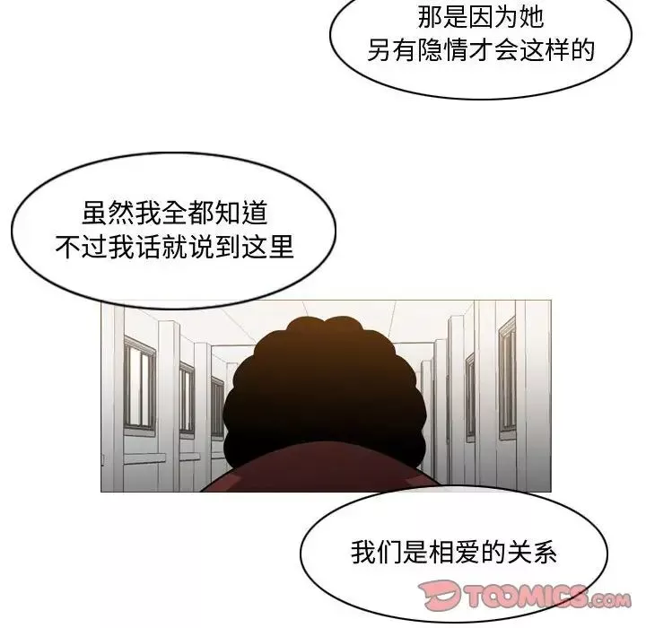 惡劣時代第18話