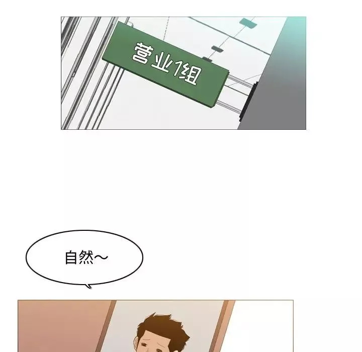 恶劣时代-第18话 - 图片 40