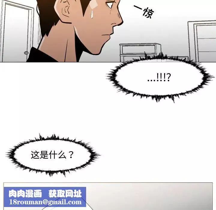 惡劣時代第18話
