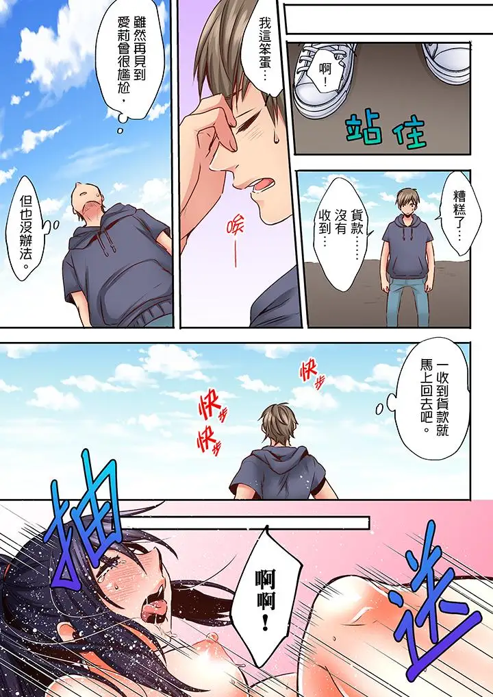 夜袭熟睡侄女的叔父第18话