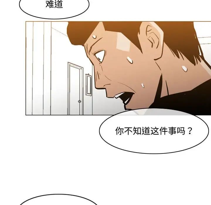 恶劣时代第18话