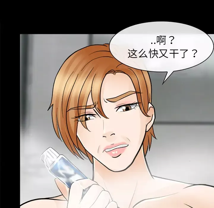 雪花-第11话 - 图片 68