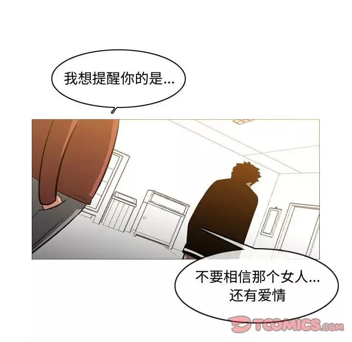 惡劣時代第18話