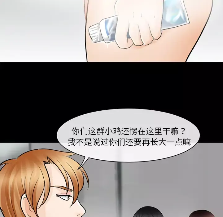 雪花-第11话 - 图片 70