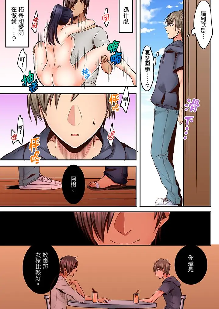 夜袭熟睡侄女的叔父第18话