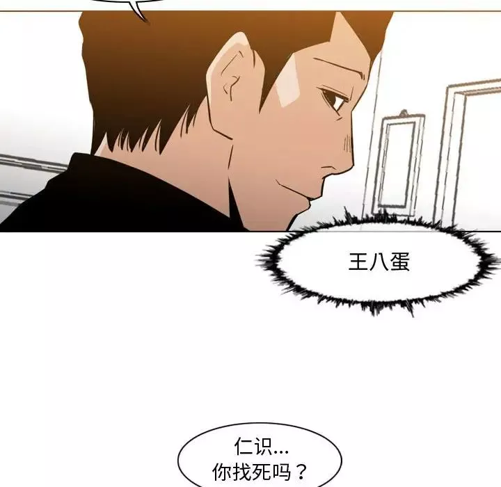 惡劣時代第18話