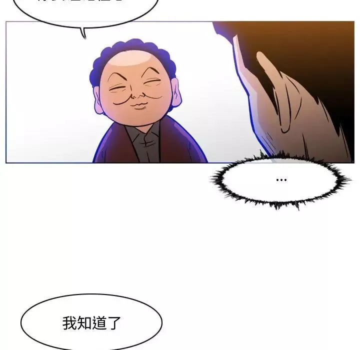 恶劣时代-第18话 - 图片 60