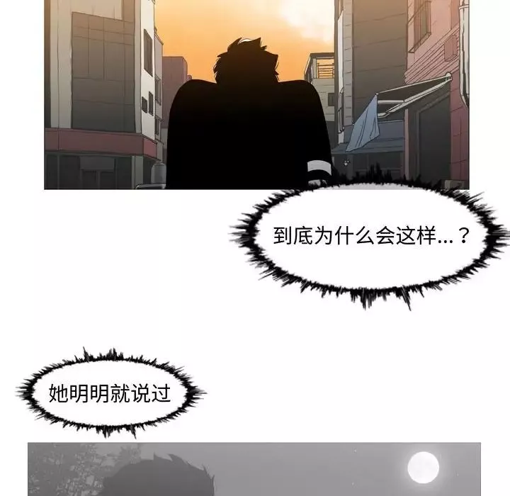 恶劣时代-第18话 - 图片 64
