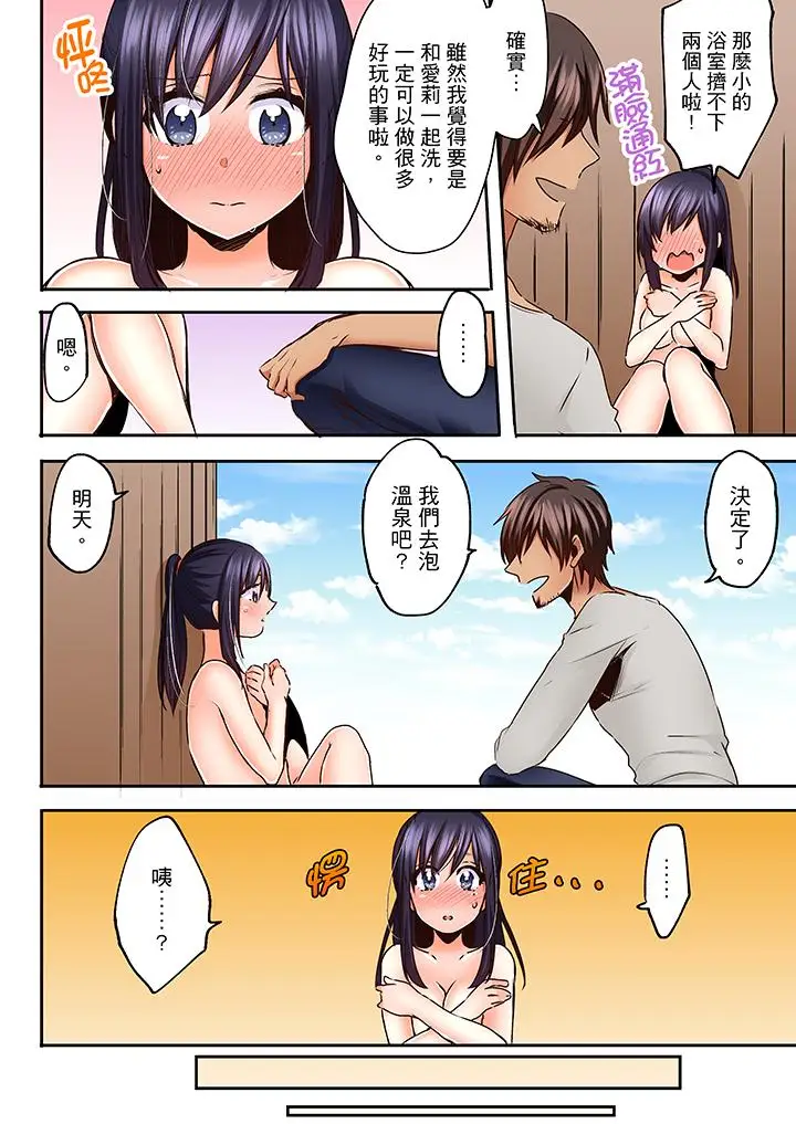 夜袭熟睡侄女的叔父第18话