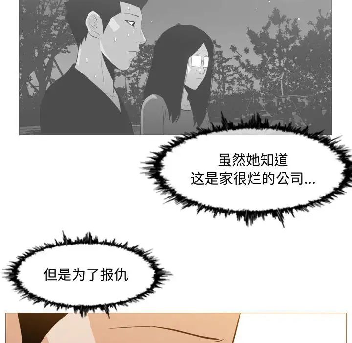 恶劣时代第18话