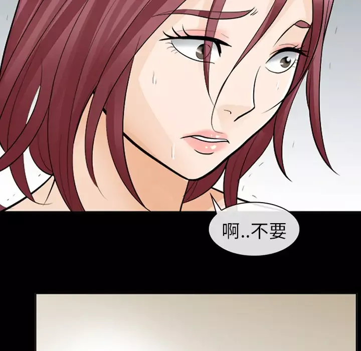 雪花第11话