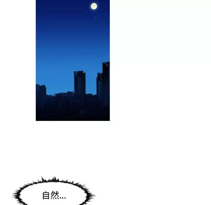 惡劣時代第18話
