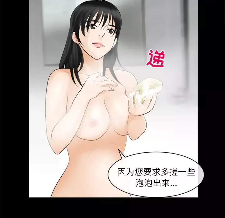 雪花-第11话 - 图片 82