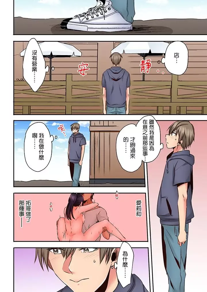 夜襲熟睡姪女的叔父第19話