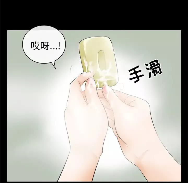 雪花-第11话 - 图片 83