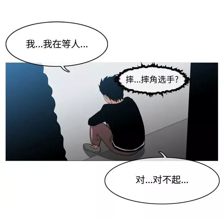 恶劣时代-第18话 - 图片 87