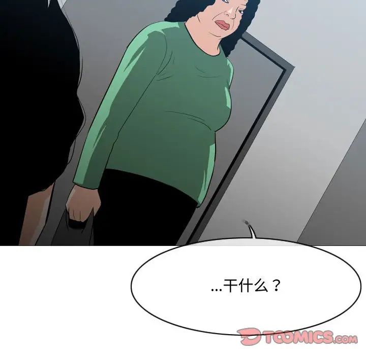 惡劣時代第18話