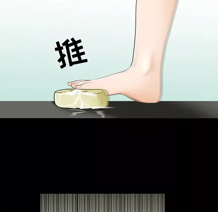 雪花第11话