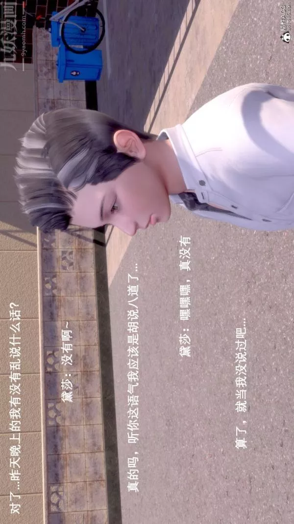 [3D]封我为尊第一季-第08章-06话 - 图片 17