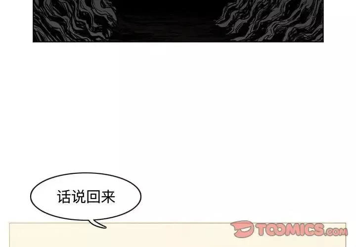 恶劣时代-第19话 - 图片 2