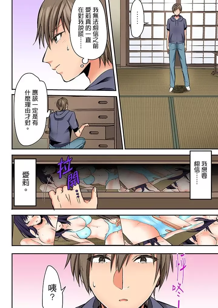 夜襲熟睡姪女的叔父第20話