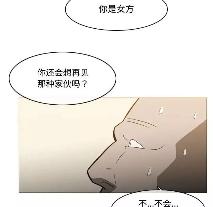 恶劣时代-第19话 - 图片 9