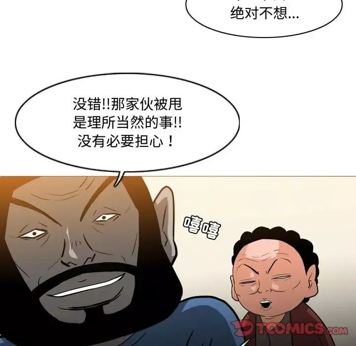 恶劣时代-第19话 - 图片 10