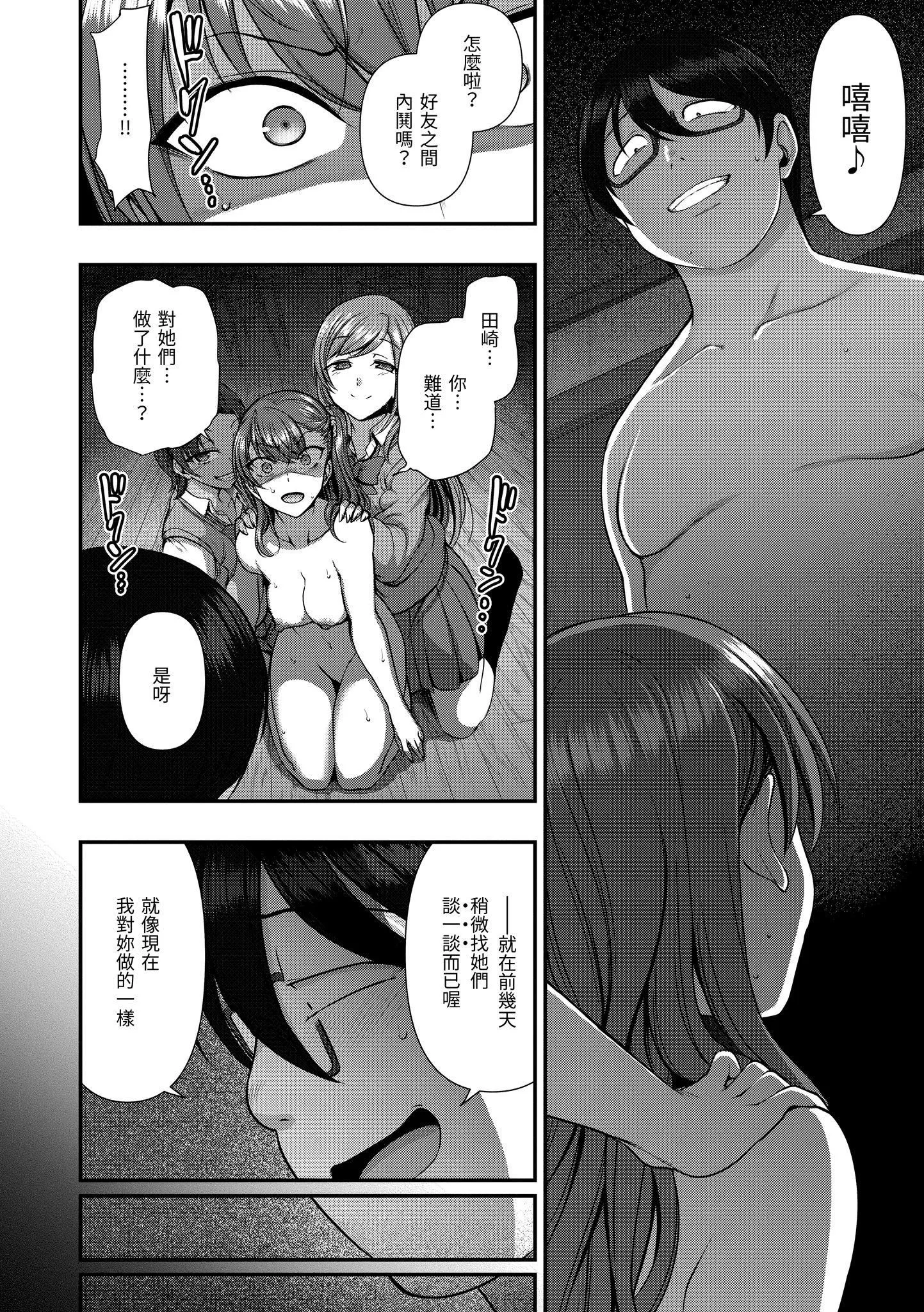 [爱上陆]将计就计～復讐催眠～[未来数位版本][无修正但是渣嵌]-[爱上陆]将计就计～復讐催眠～[未来数位版本][无修正但是渣嵌] - 图片 193