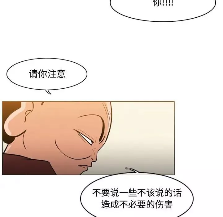 恶劣时代-第19话 - 图片 15