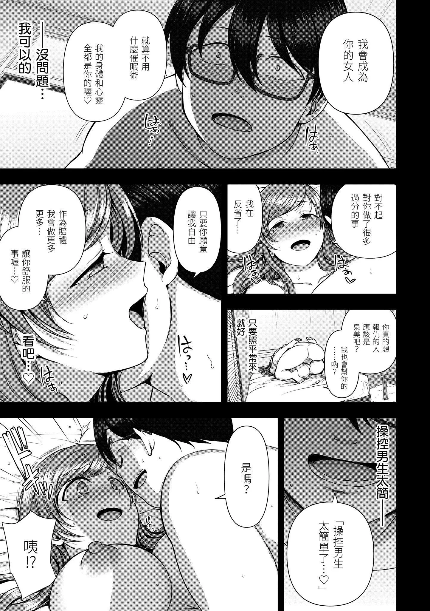 [爱上陆]将计就计～復讐催眠～[未来数位版本][无修正但是渣嵌]-[爱上陆]将计就计～復讐催眠～[未来数位版本][无修正但是渣嵌] - 图片 196