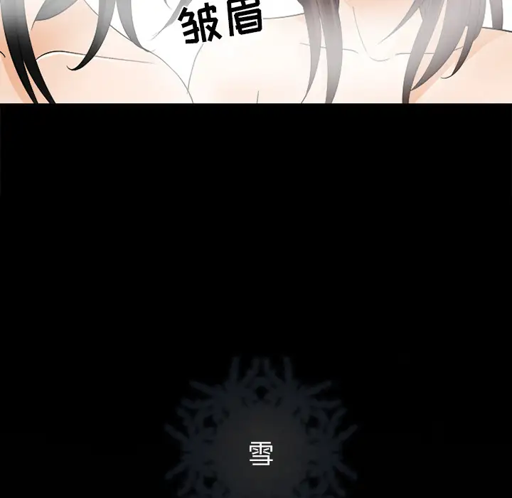 雪花第12话