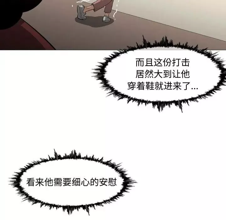 惡劣時代第19話