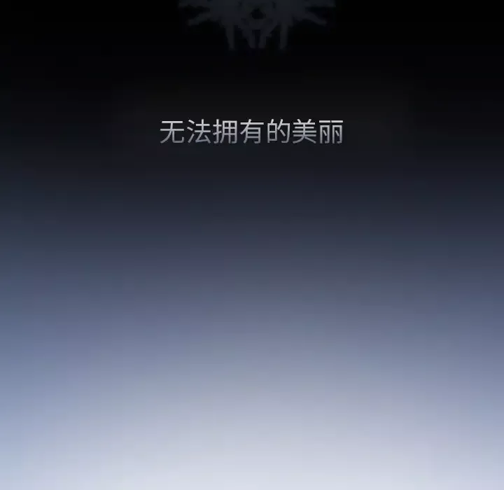 雪花-第12话 - 图片 8