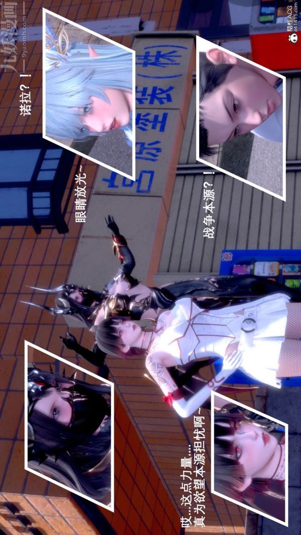 [3D]封我為尊第一季第08章-06話