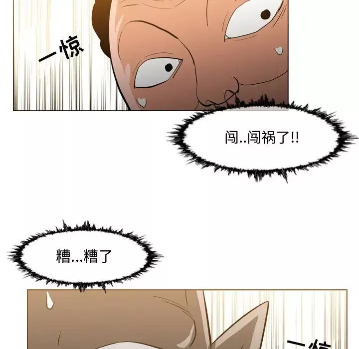 恶劣时代-第19话 - 图片 27