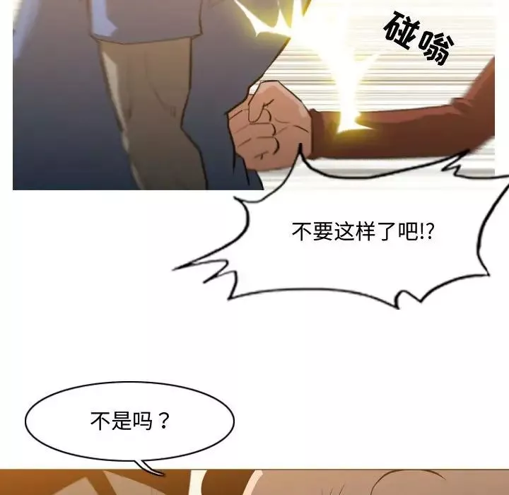 恶劣时代-第19话 - 图片 32