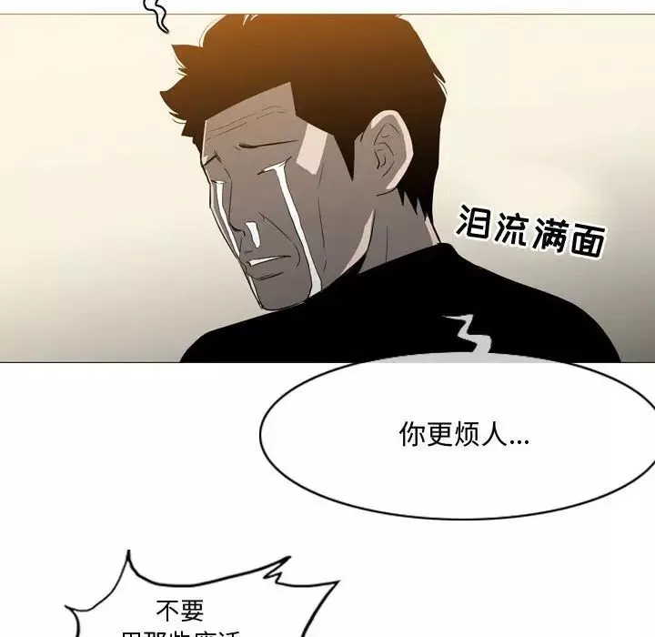 恶劣时代-第19话 - 图片 40