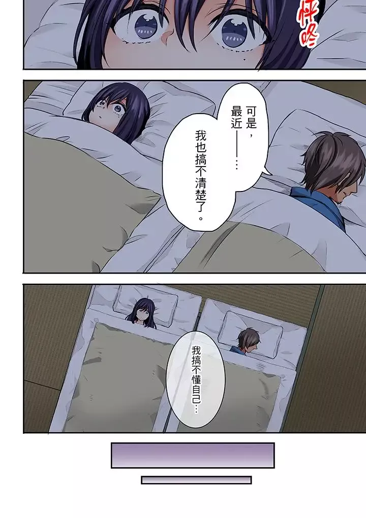 夜襲熟睡姪女的叔父第21話