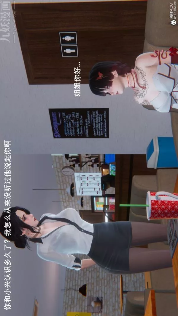 [3D]封我為尊第一季第09章-01話
