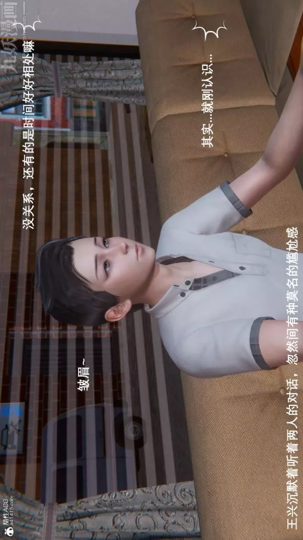 [3D]封我为尊第一季-第09章-01话 - 图片 14