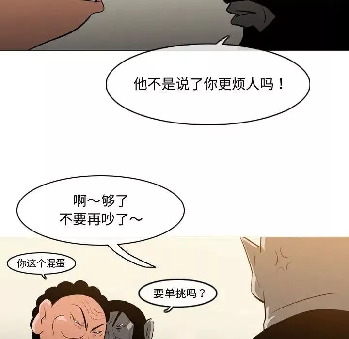 惡劣時代第19話
