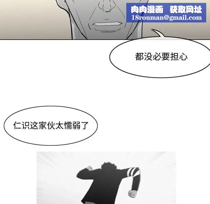 恶劣时代第19话