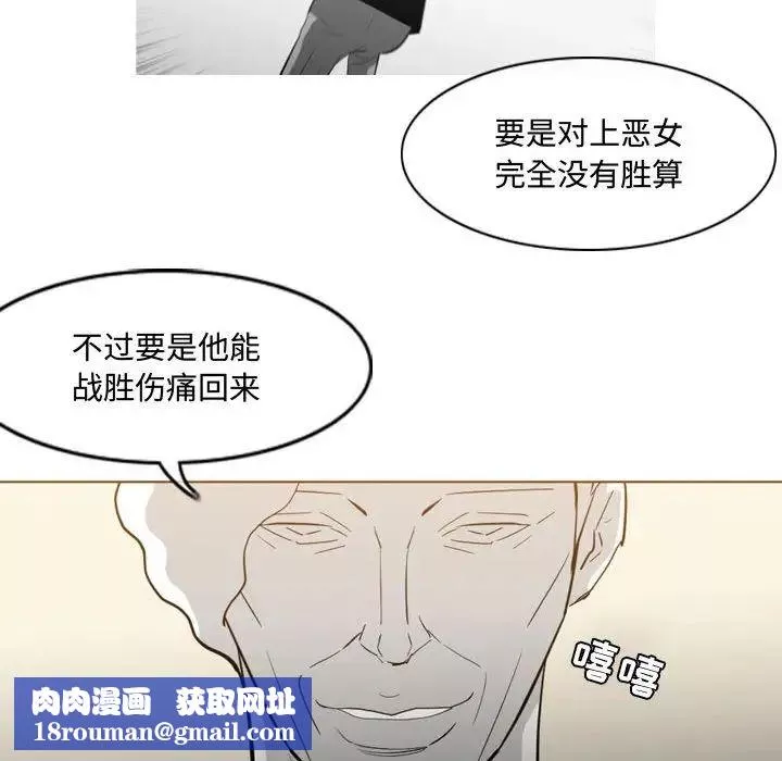 恶劣时代-第19话 - 图片 48