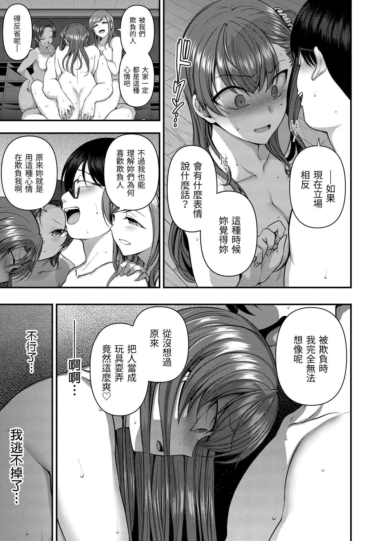 [爱上陆]将计就计～復讐催眠～[未来数位版本][无修正但是渣嵌]-[爱上陆]将计就计～復讐催眠～[未来数位版本][无修正但是渣嵌] - 图片 210