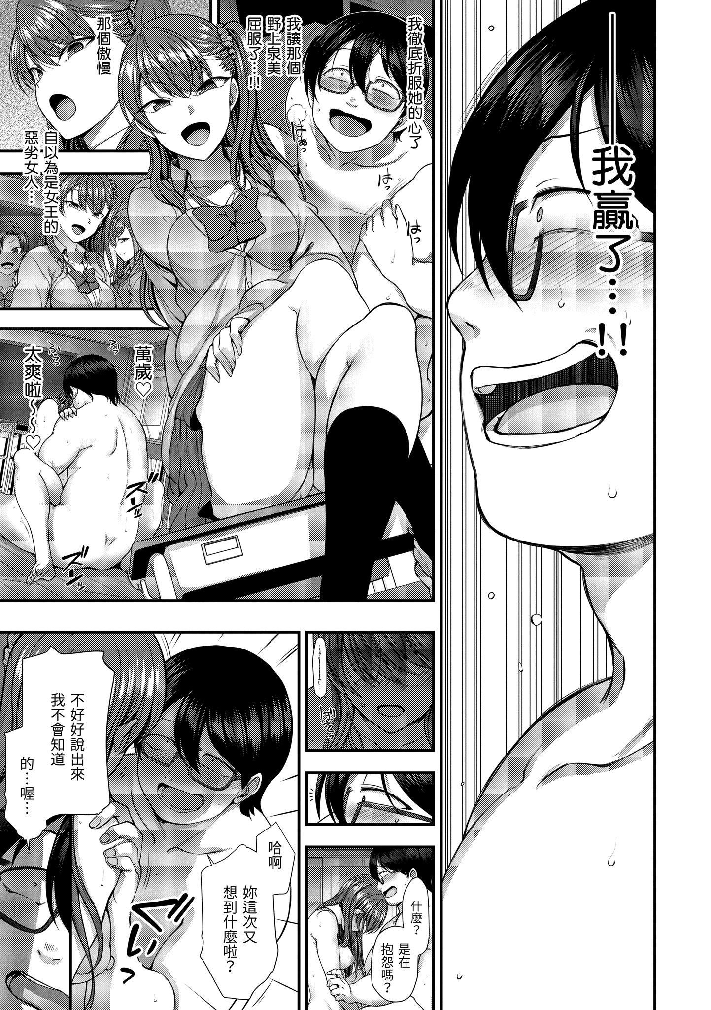 [愛上陸]將計就計～復讐催眠～[未來數位版本][無修正但是渣嵌][愛上陸]將計就計～復讐催眠～[未來數位版本][無修正但是渣嵌]