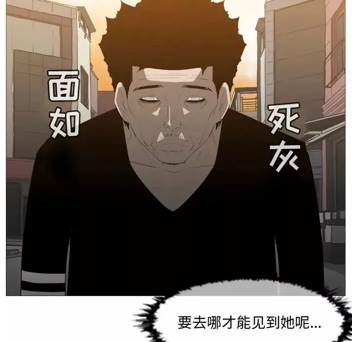惡劣時代第19話